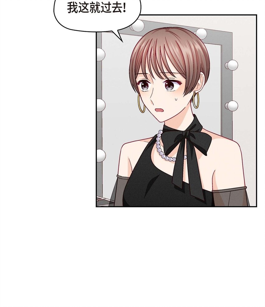 41 你对她有别的企图吗？(1/2)-第41话