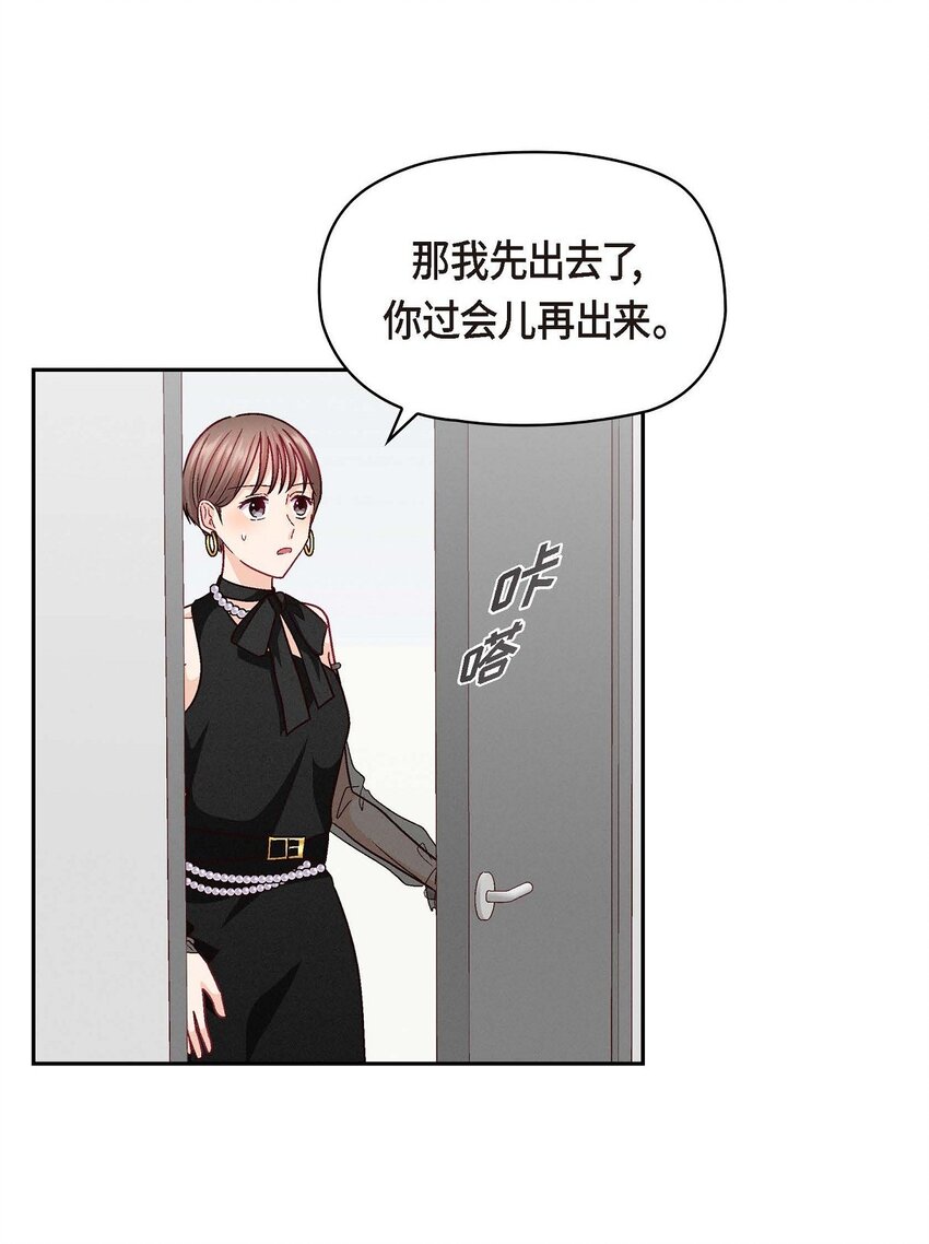 41 你对她有别的企图吗？(1/2)-第41话