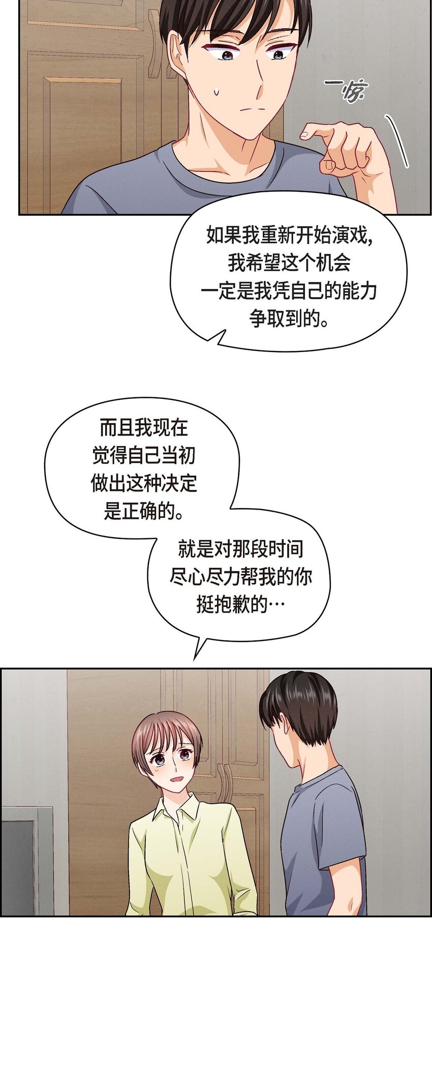 43 舞台问候(1/2)-第43话