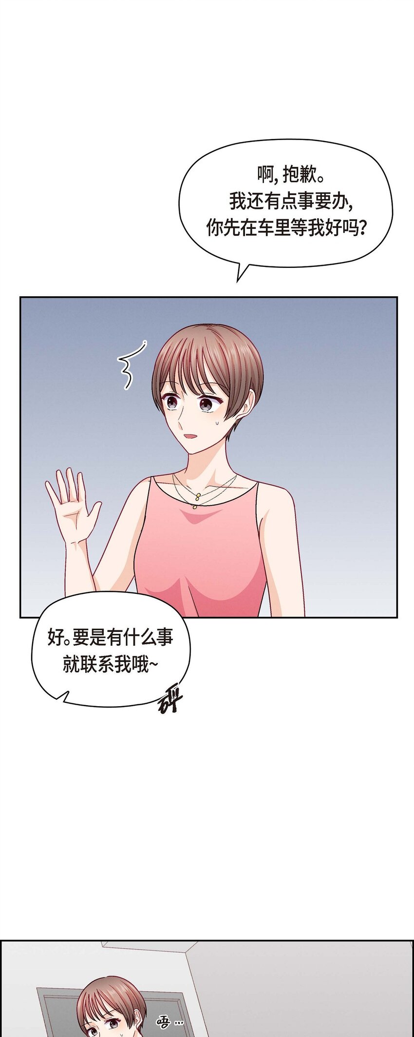 43 舞台问候(1/2)-第43话