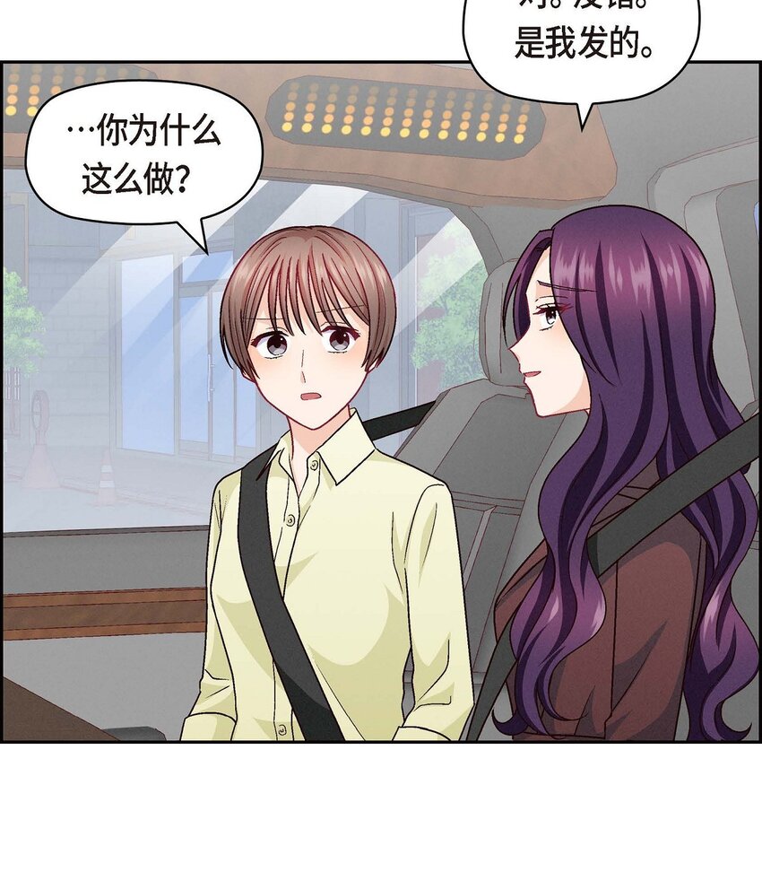 45 你干嘛去费那个功夫？(1/2)-第45话