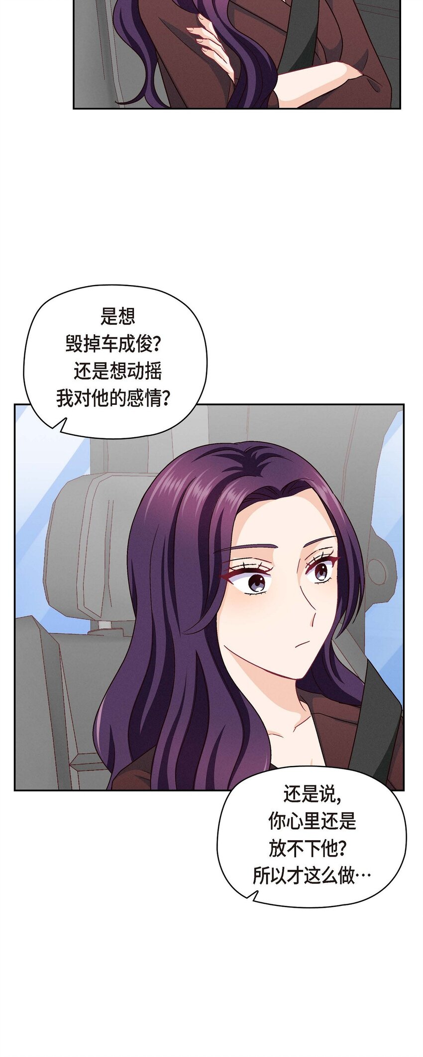 45 你干嘛去费那个功夫？(1/2)-第45话