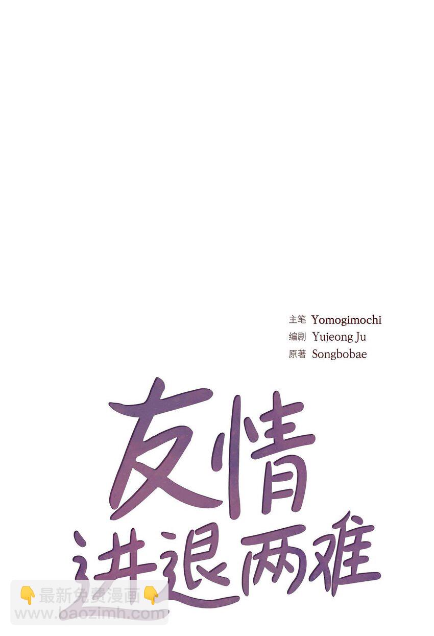 45 你干嘛去费那个功夫？(1/2)-第45话