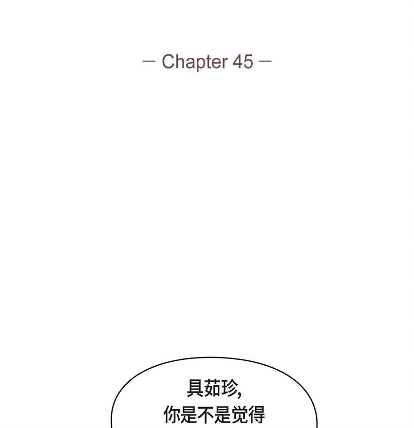 45 你干嘛去费那个功夫？(1/2)-第45话