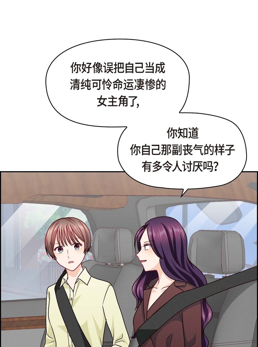 45 你干嘛去费那个功夫？(1/2)-第45话
