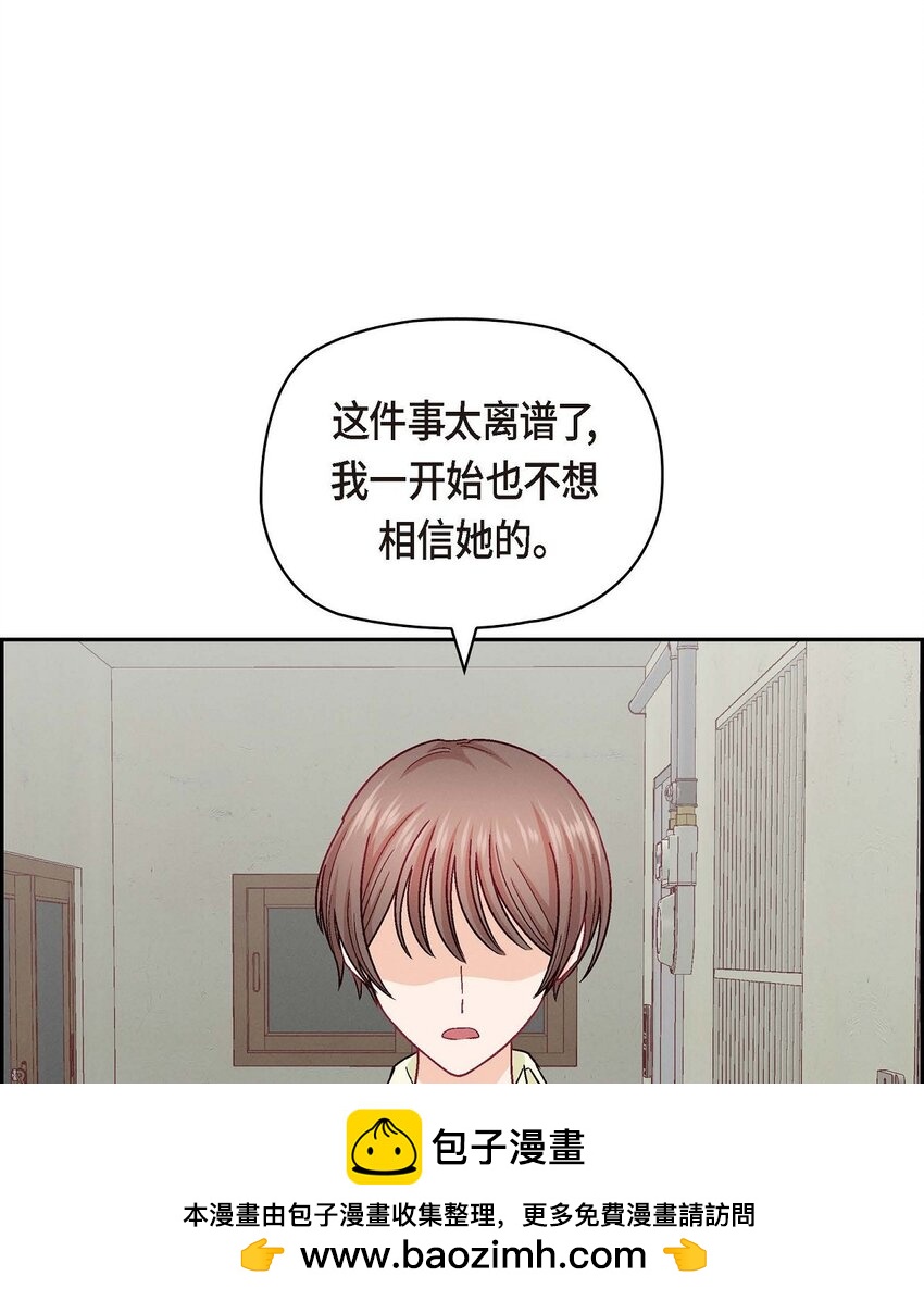 45 你干嘛去费那个功夫？(1/2)-第45话