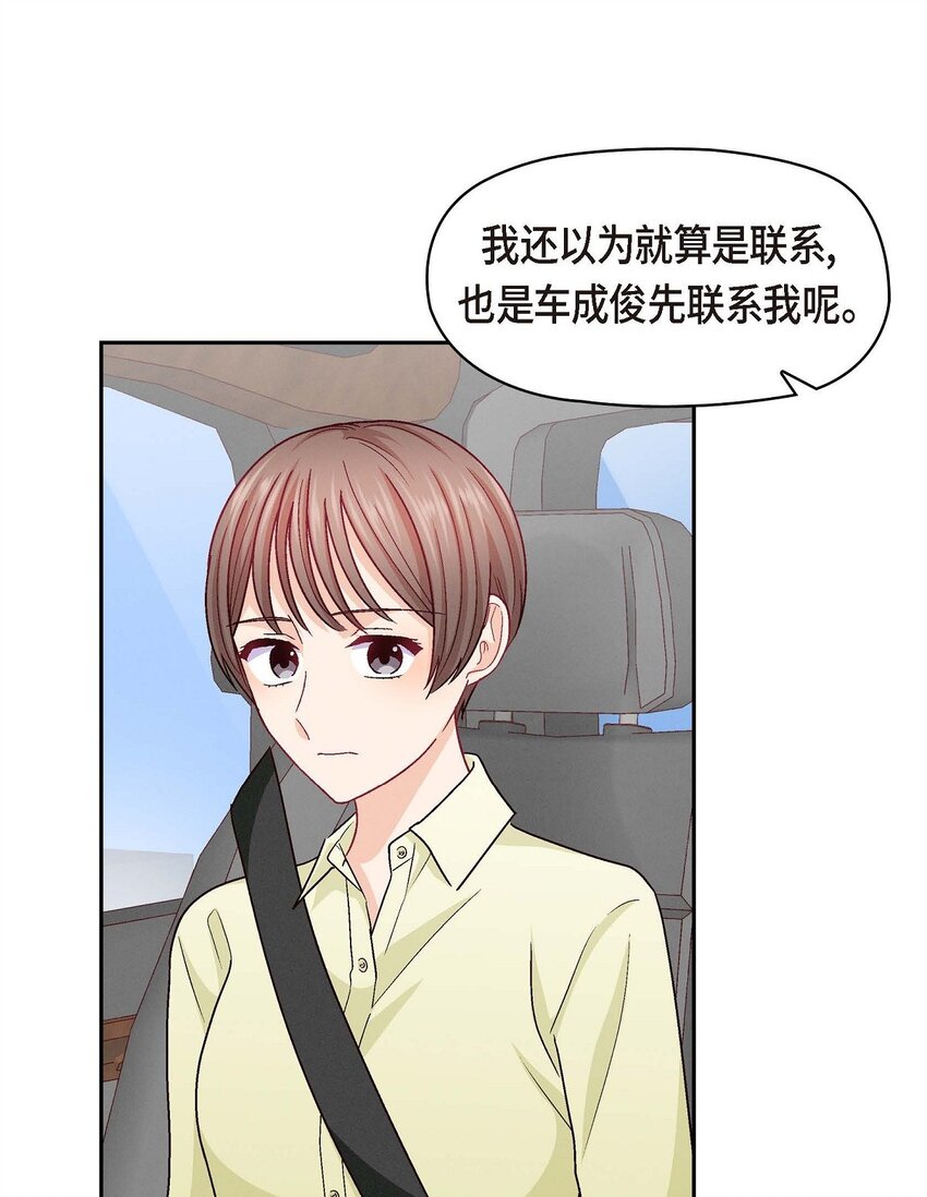 45 你干嘛去费那个功夫？(1/2)-第45话