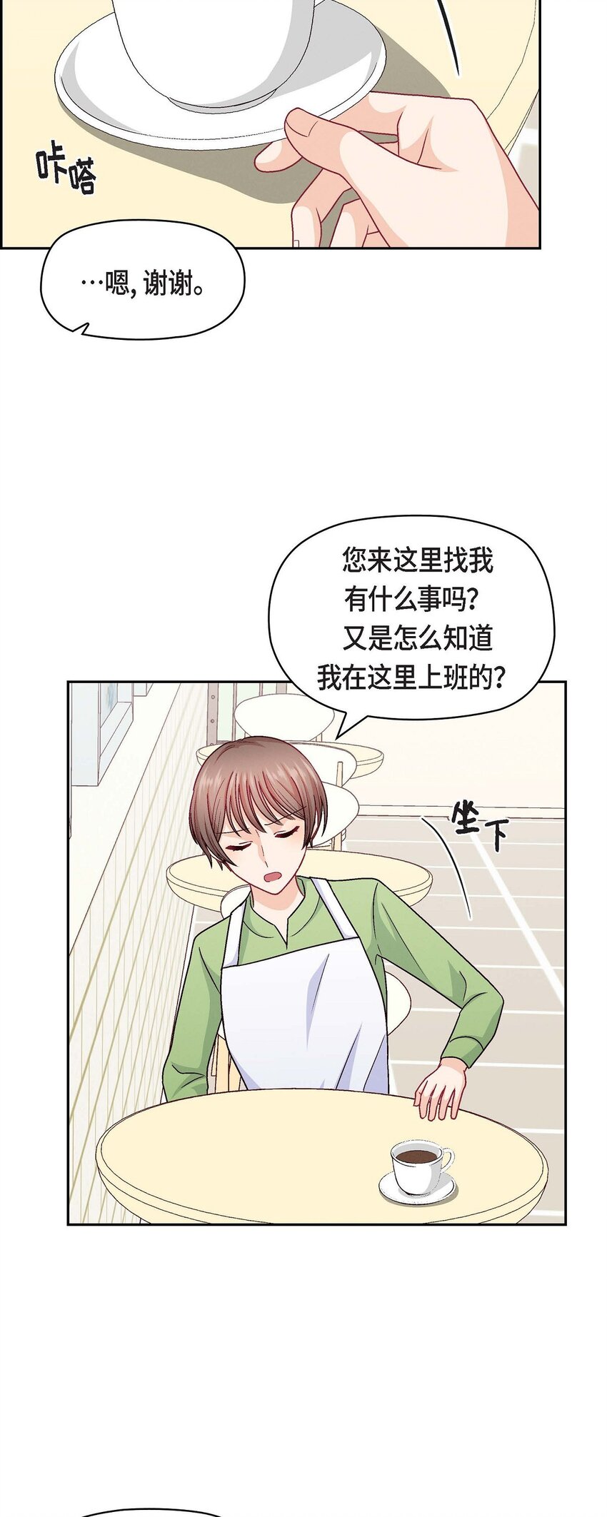 47 你爸特别想见见你(1/2)-第47话