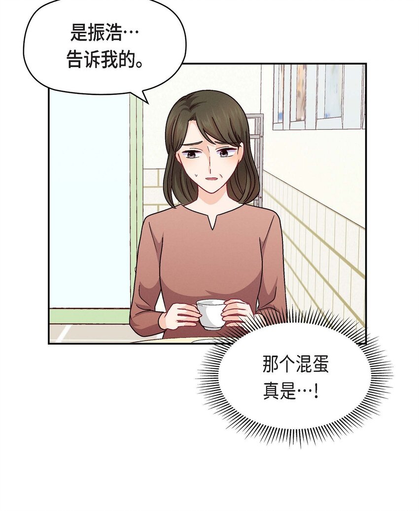 47 你爸特别想见见你(1/2)-第47话