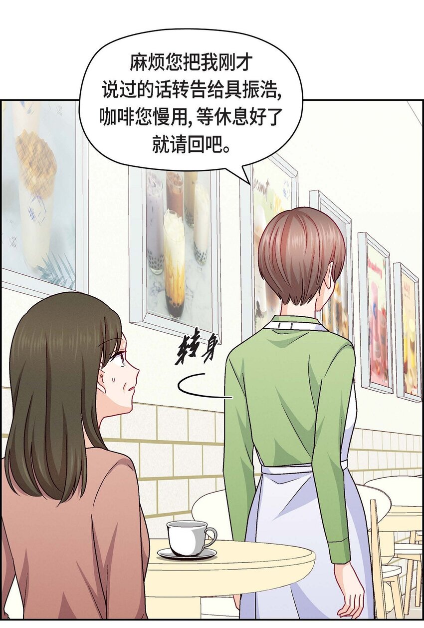 47 你爸特别想见见你(1/2)-第47话