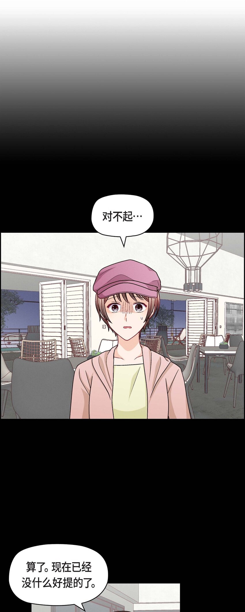 47 你爸特别想见见你(1/2)-第47话