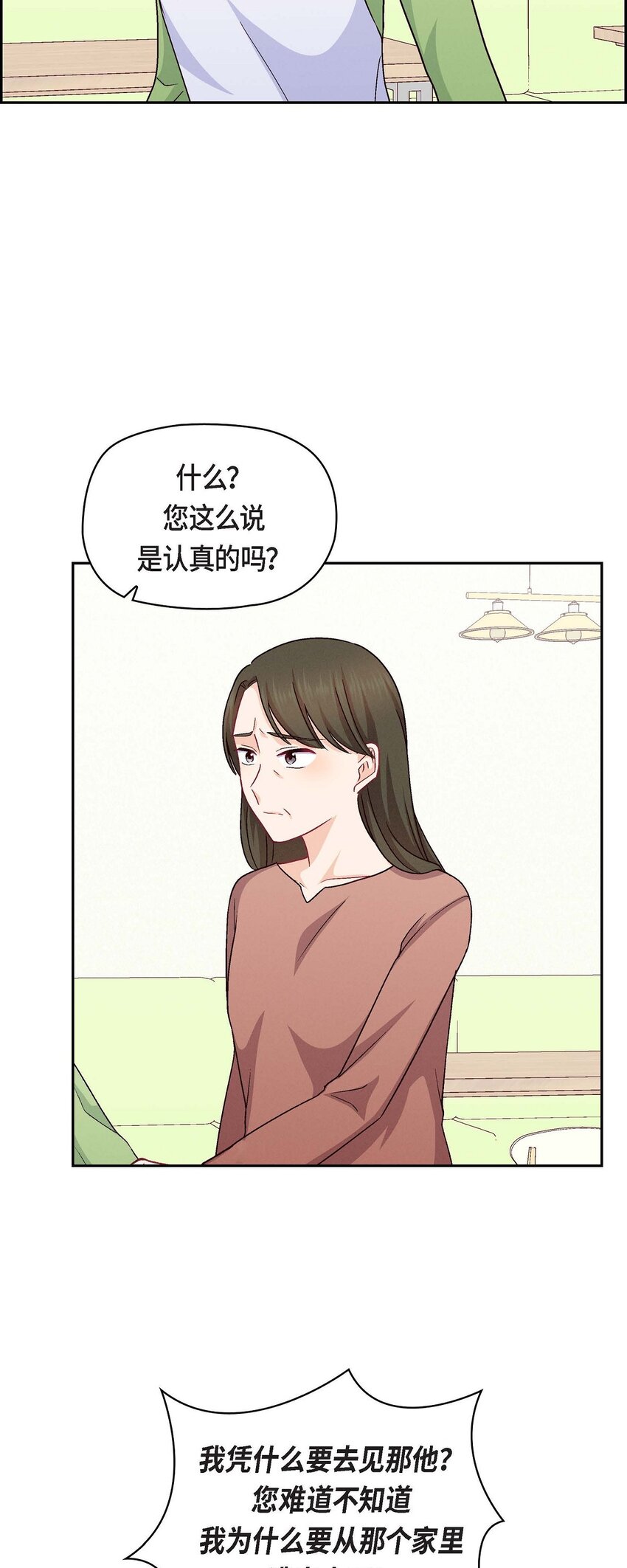 47 你爸特别想见见你(1/2)-第47话