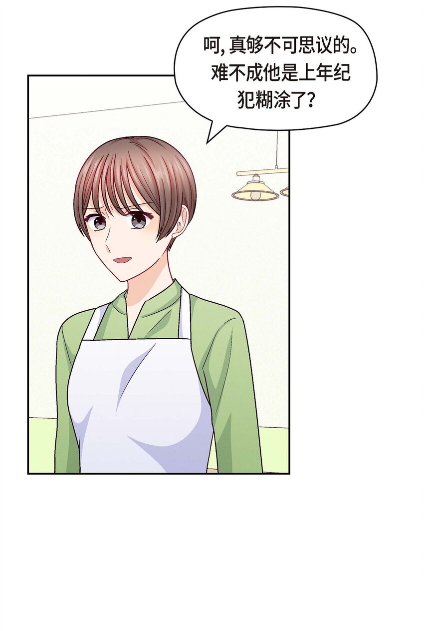 47 你爸特别想见见你(1/2)-第47话