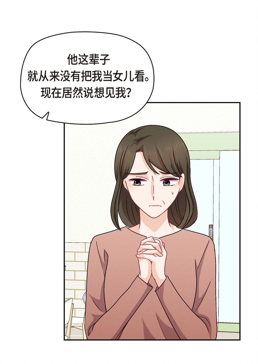 47 你爸特别想见见你(1/2)-第47话