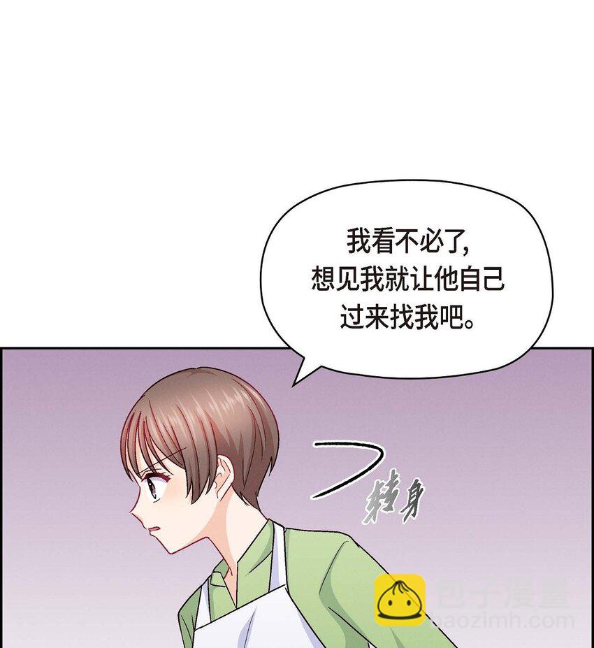 47 你爸特别想见见你(1/2)-第47话