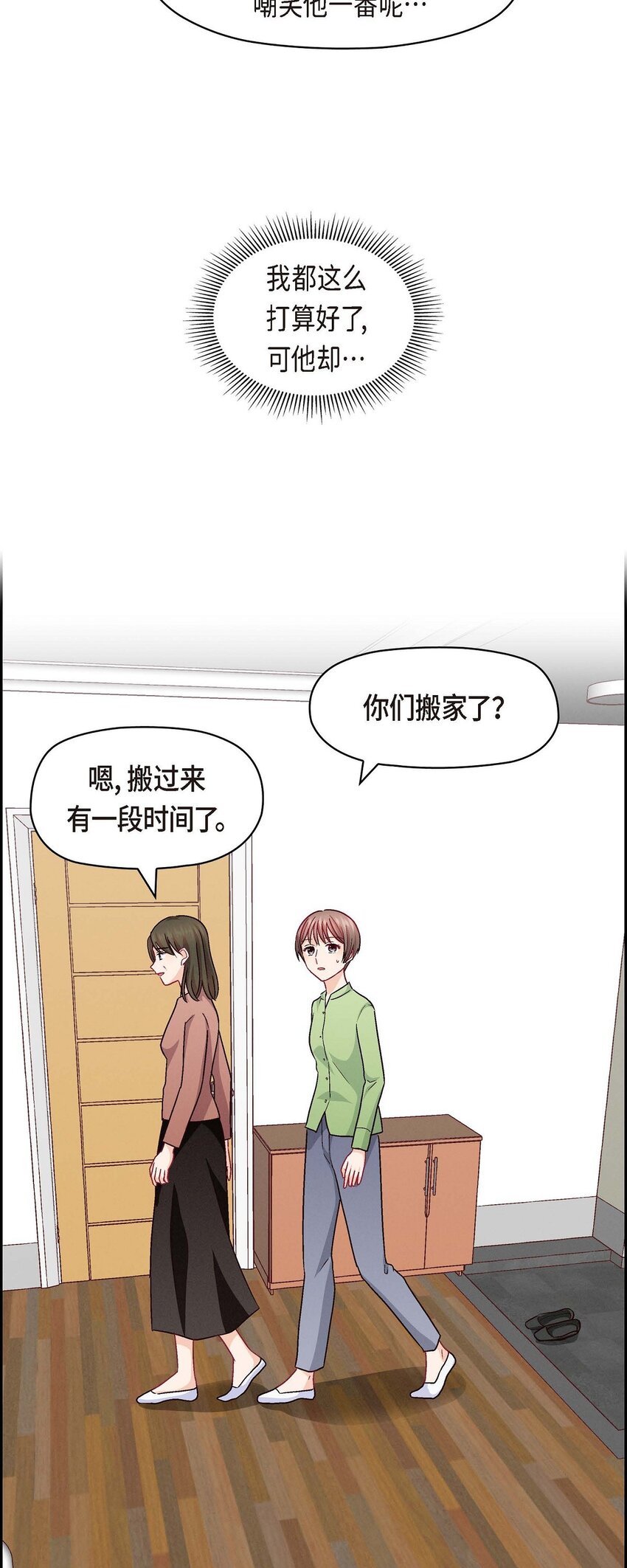 47 你爸特别想见见你(1/2)-第47话