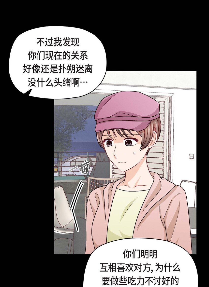 47 你爸特别想见见你(1/2)-第47话