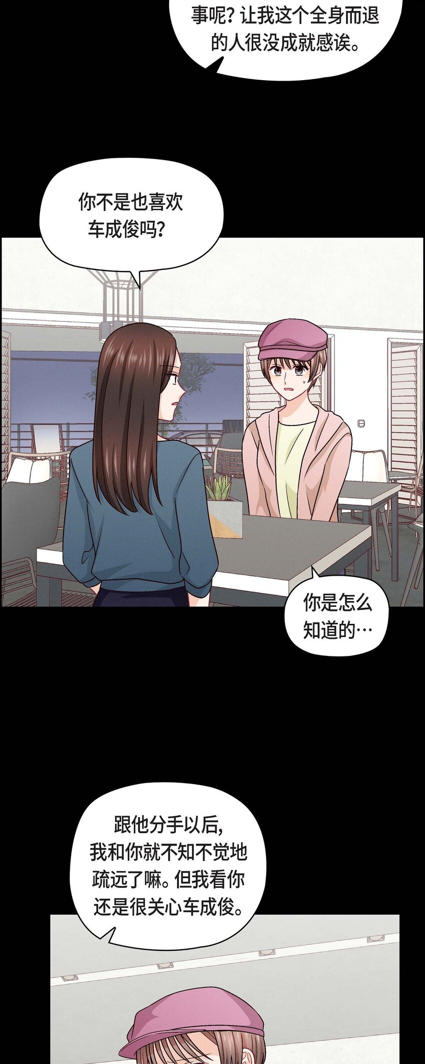 47 你爸特别想见见你(1/2)-第47话