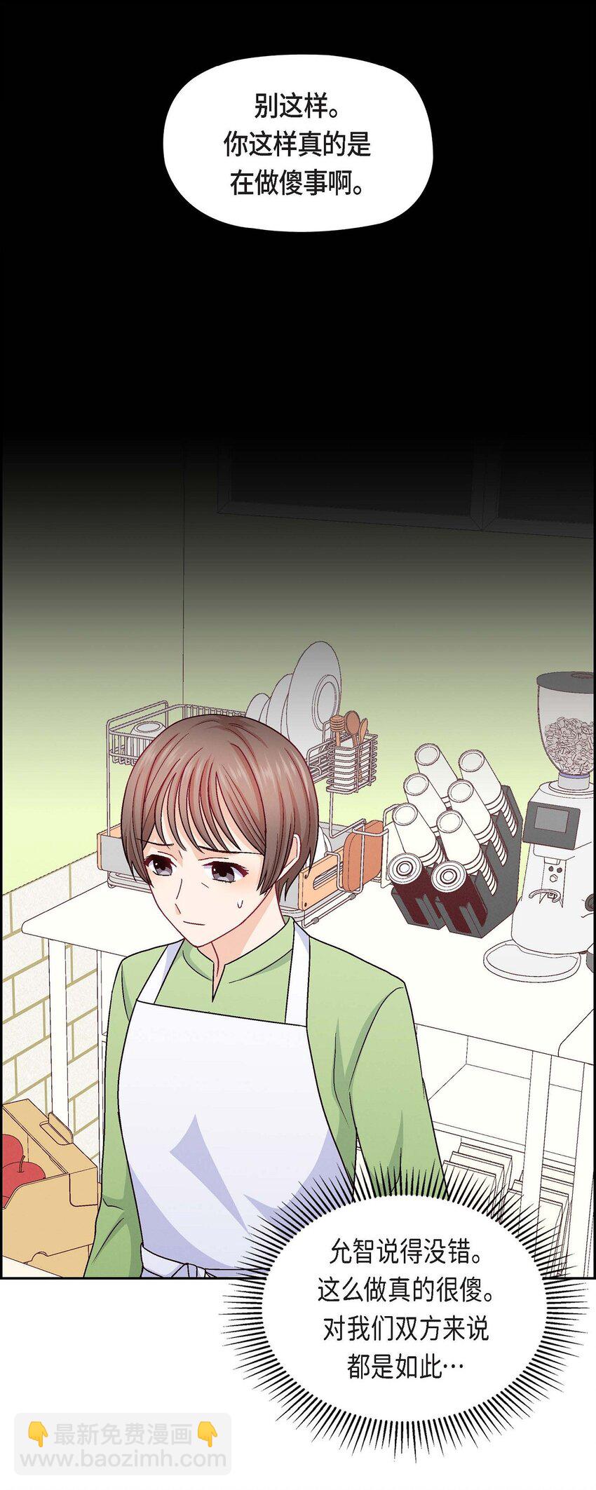 47 你爸特别想见见你(1/2)-第47话