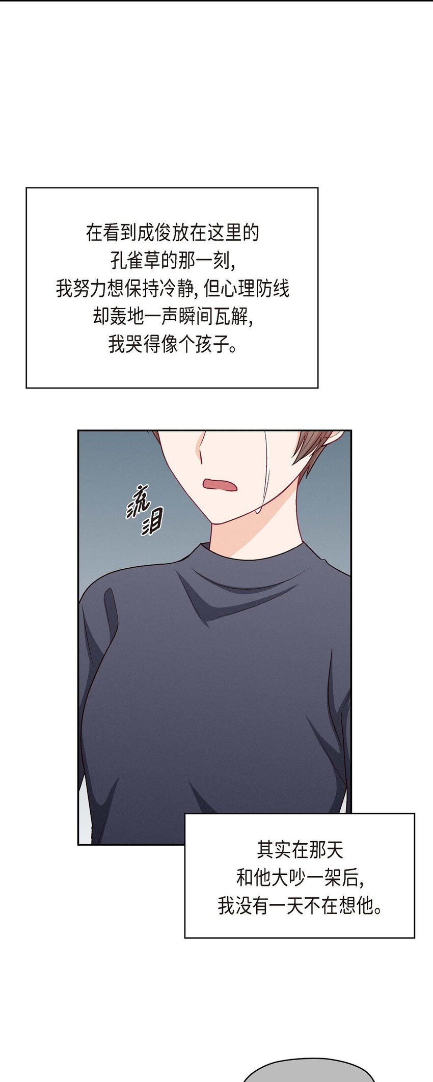 49 爱你一万年(1/2)-第49话