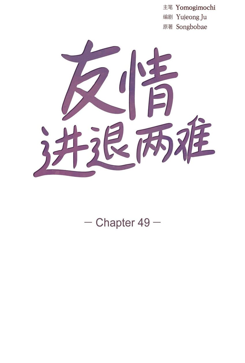 49 爱你一万年(1/2)-第49话
