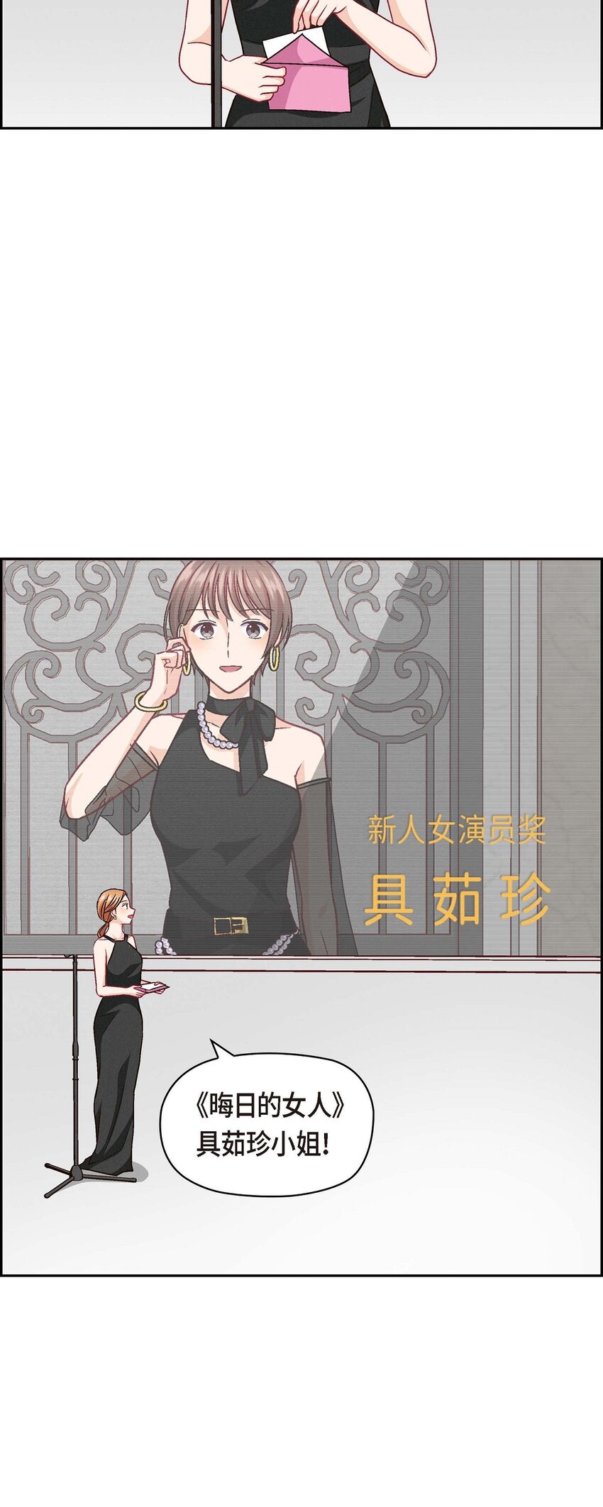 49 爱你一万年(1/2)-第49话