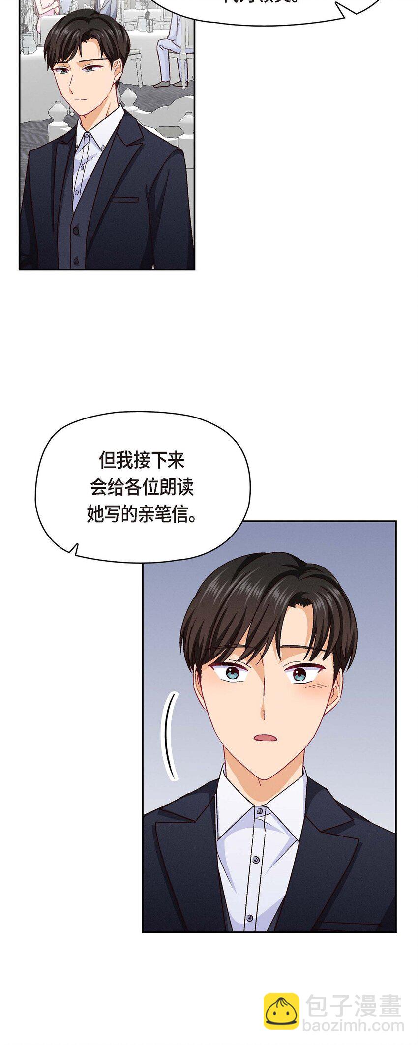 49 爱你一万年(1/2)-第49话