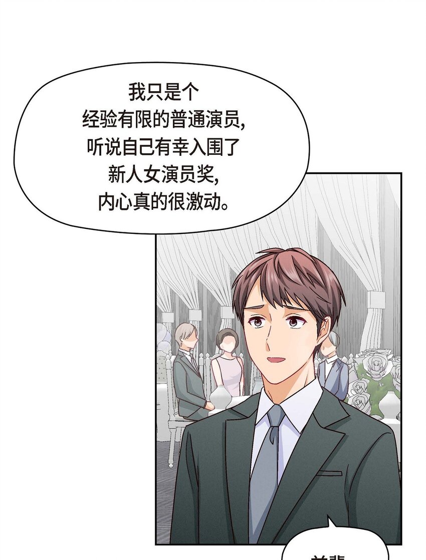 49 爱你一万年(1/2)-第49话
