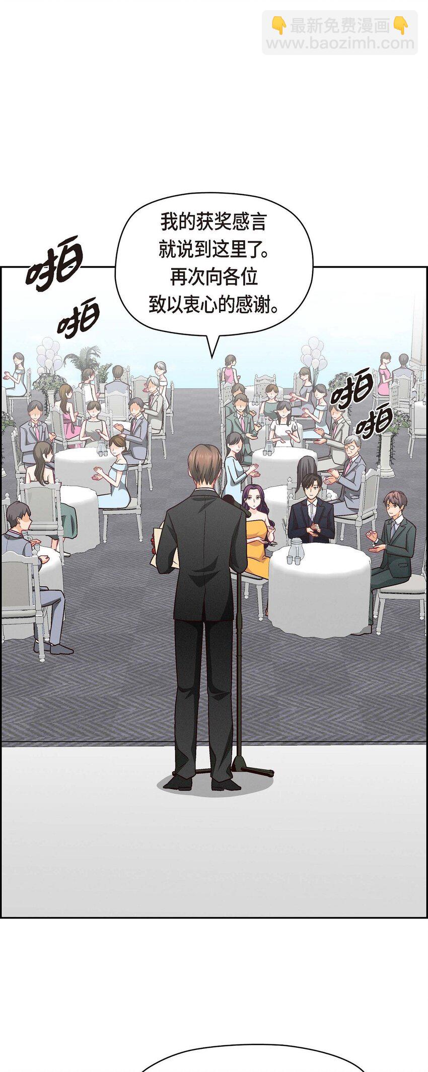 49 爱你一万年(1/2)-第49话