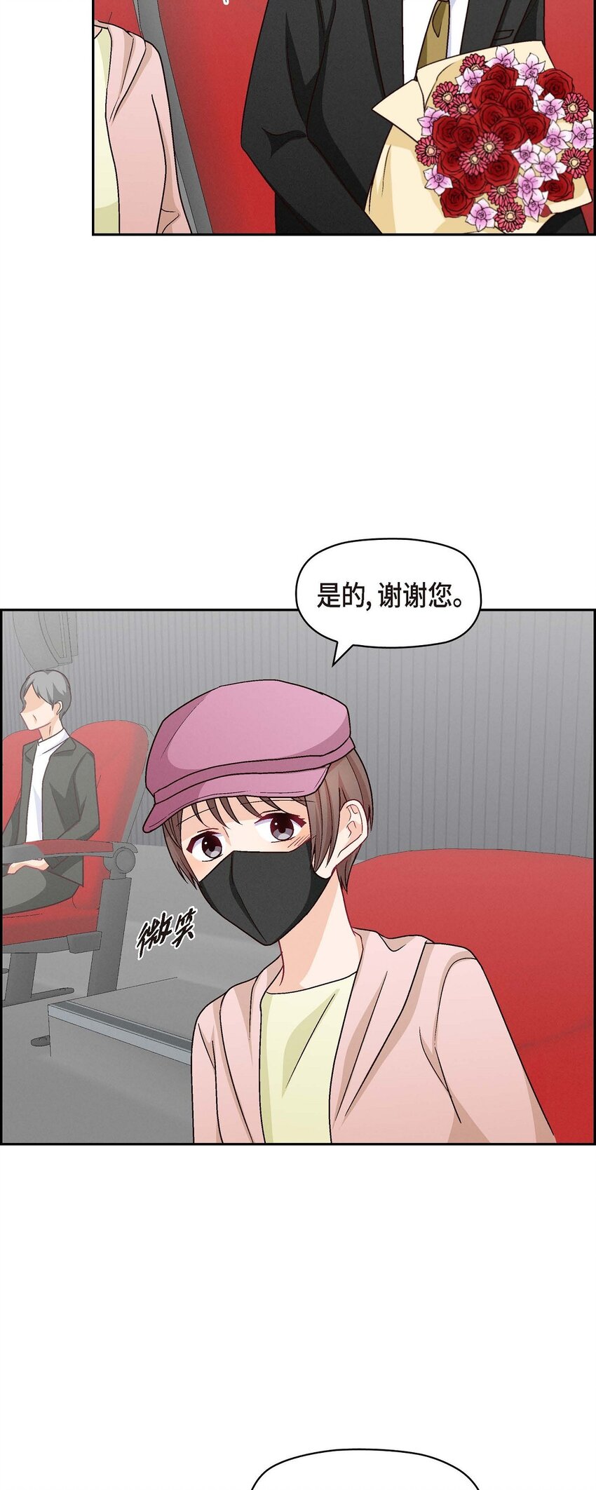 49 爱你一万年(1/2)-第49话