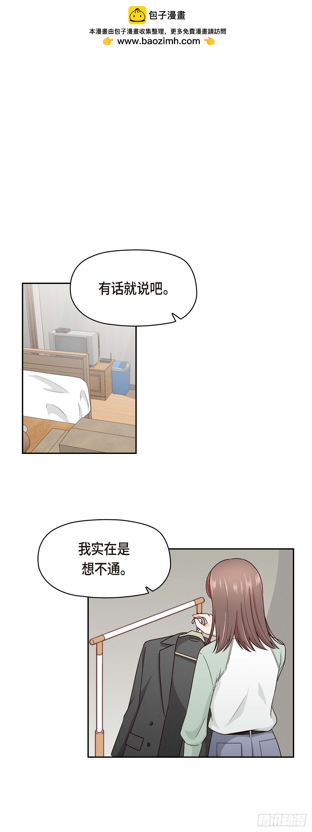 005 绝交是我自己的原因-第7话