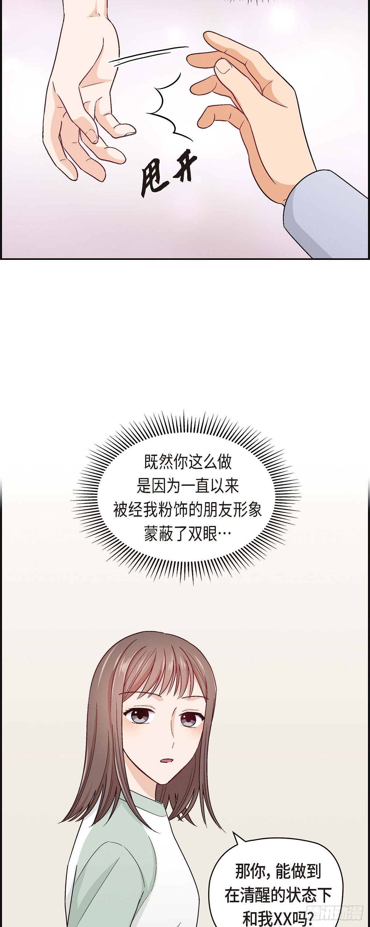 005 绝交是我自己的原因-第7话