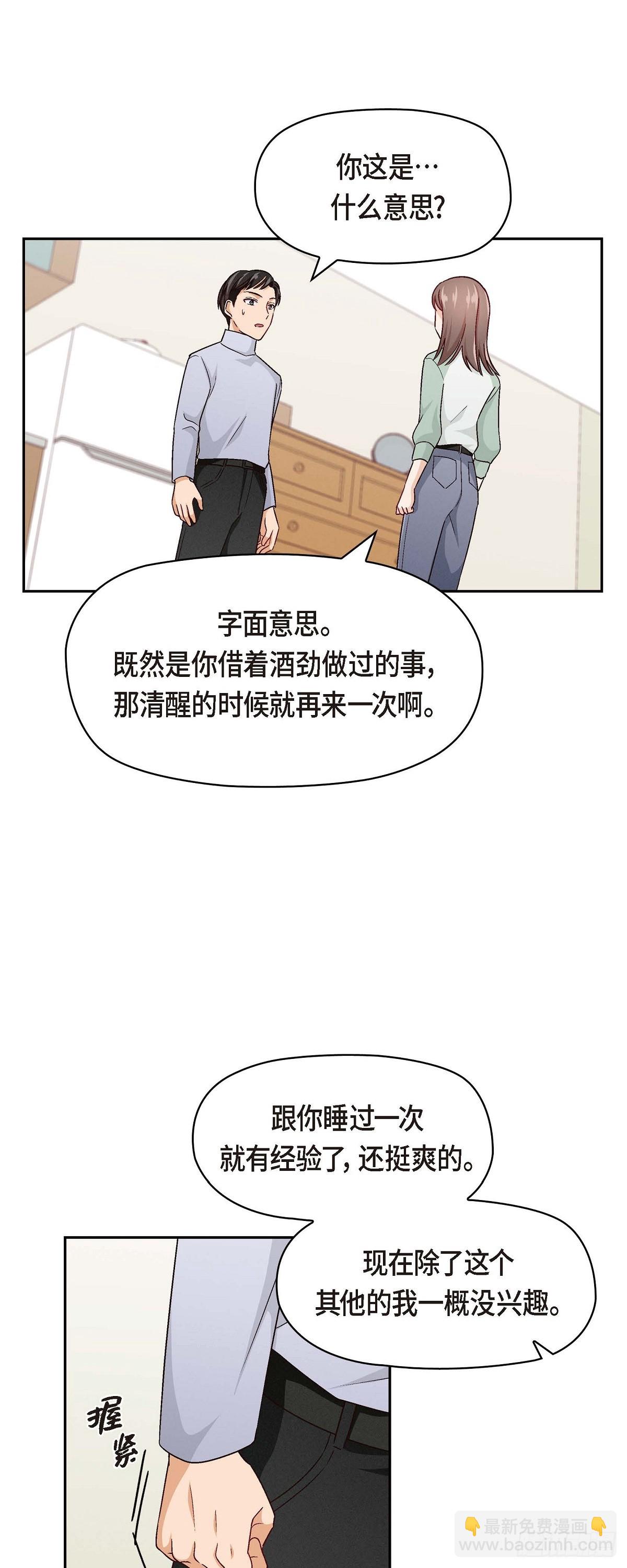005 绝交是我自己的原因-第7话