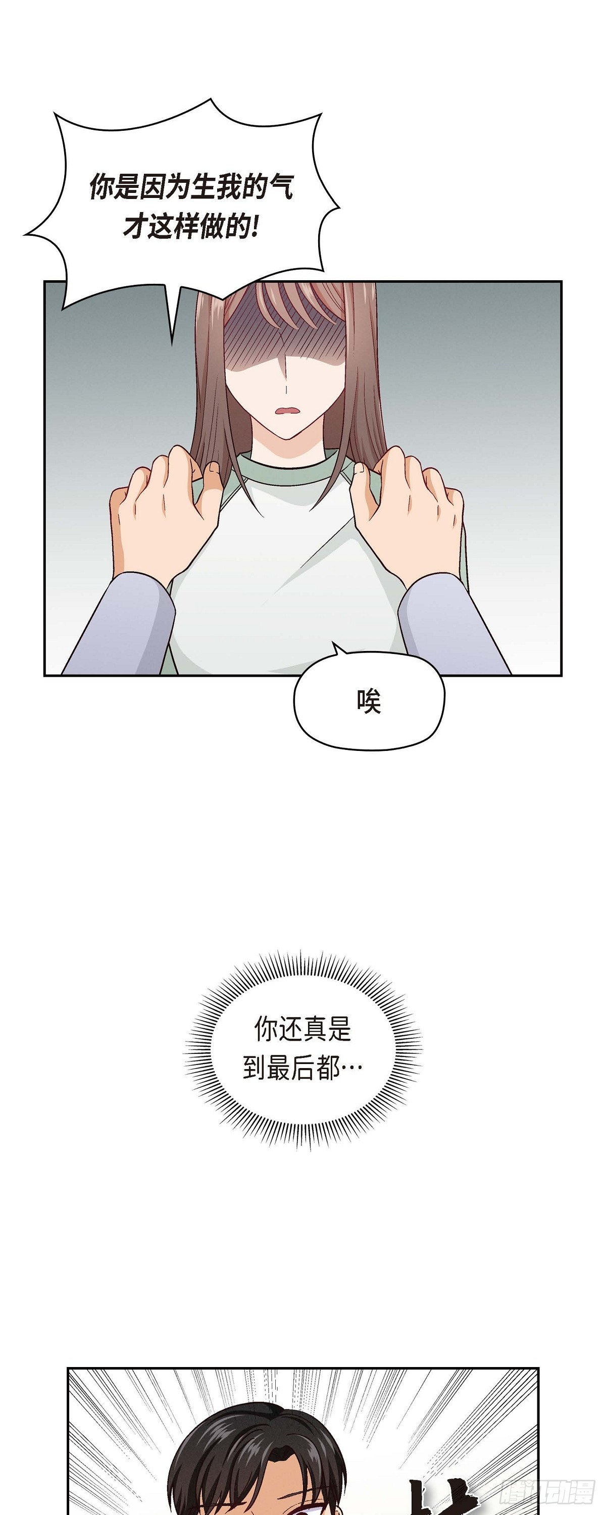 005 绝交是我自己的原因-第7话