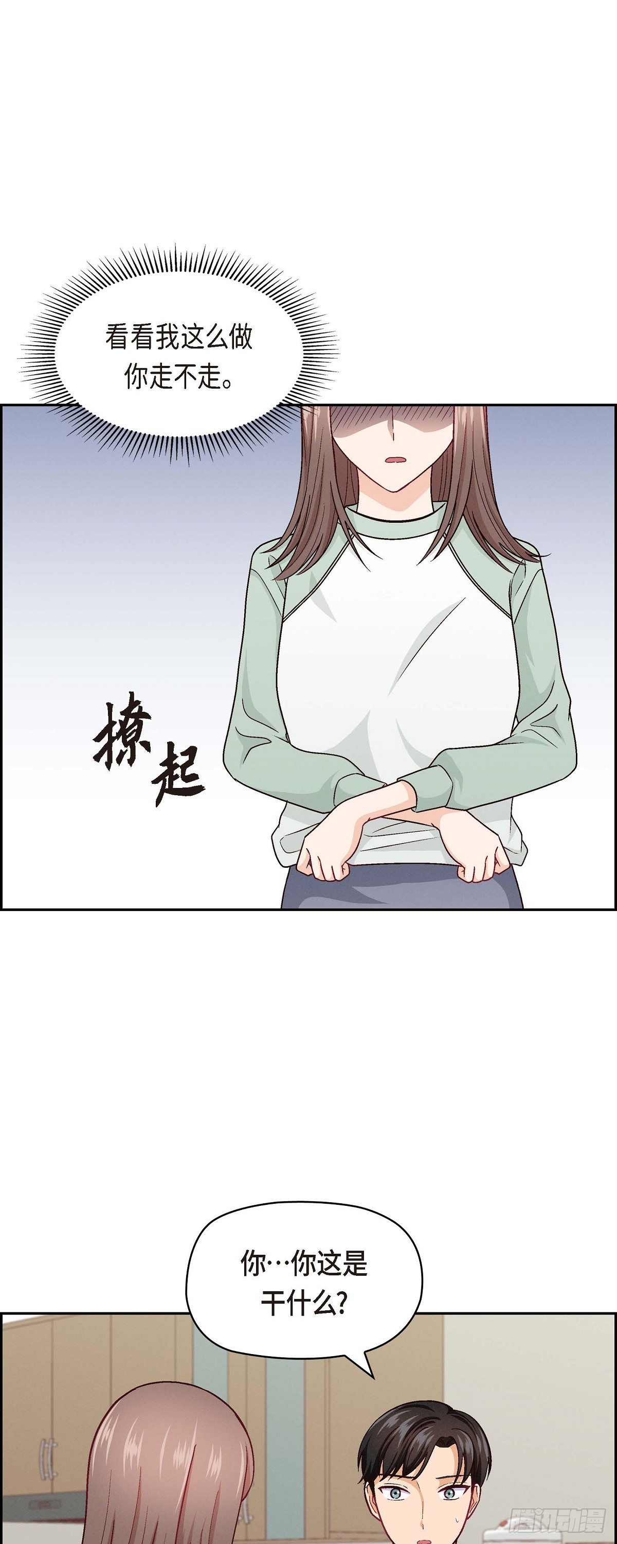 005 绝交是我自己的原因-第7话