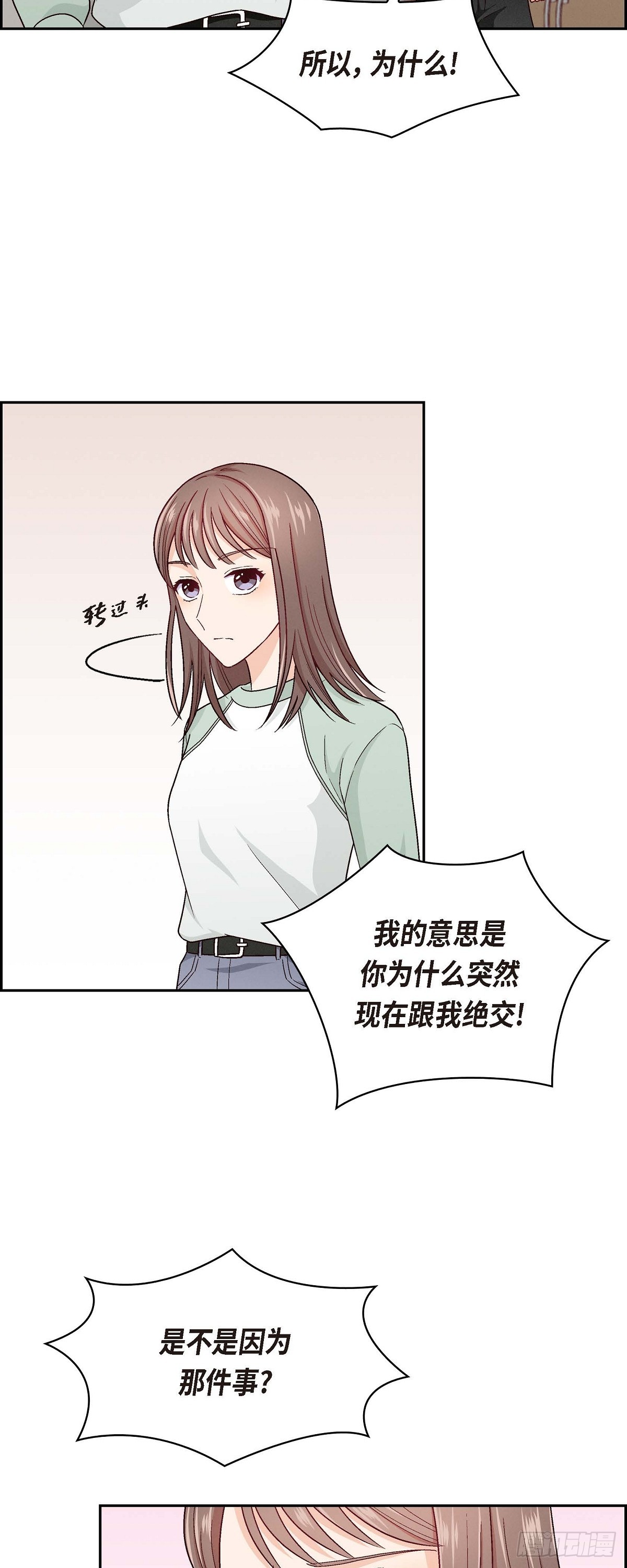 005 绝交是我自己的原因-第7话