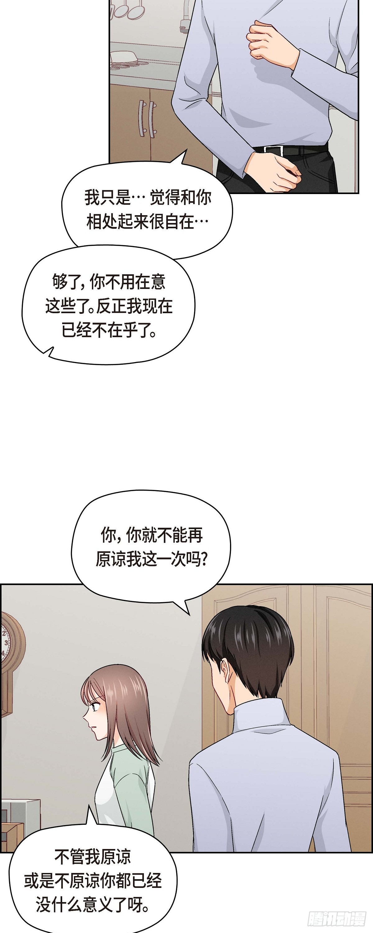 005 绝交是我自己的原因-第7话