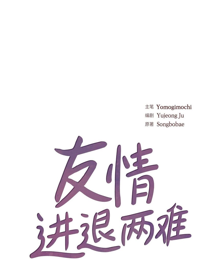 51 我又在想他了(1/2)-第51话