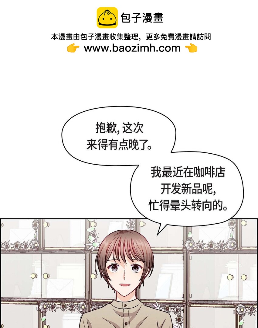 51 我又在想他了(1/2)-第51话
