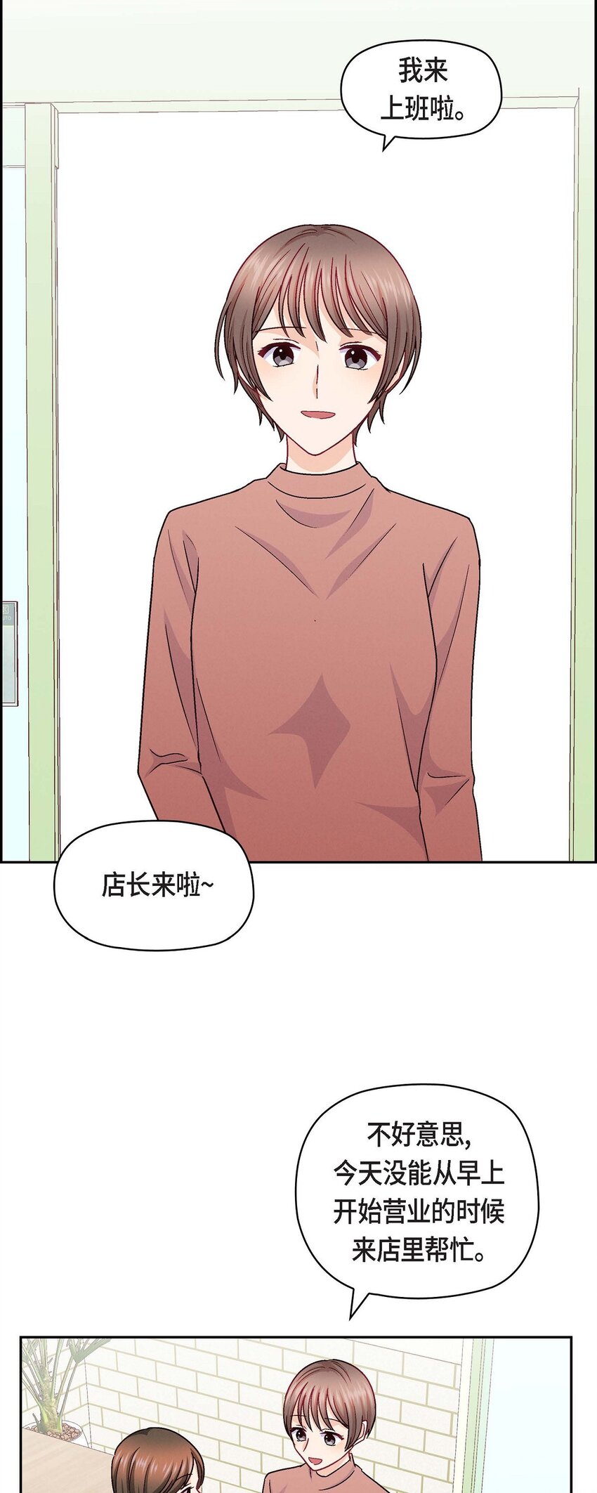 51 我又在想他了(1/2)-第51话