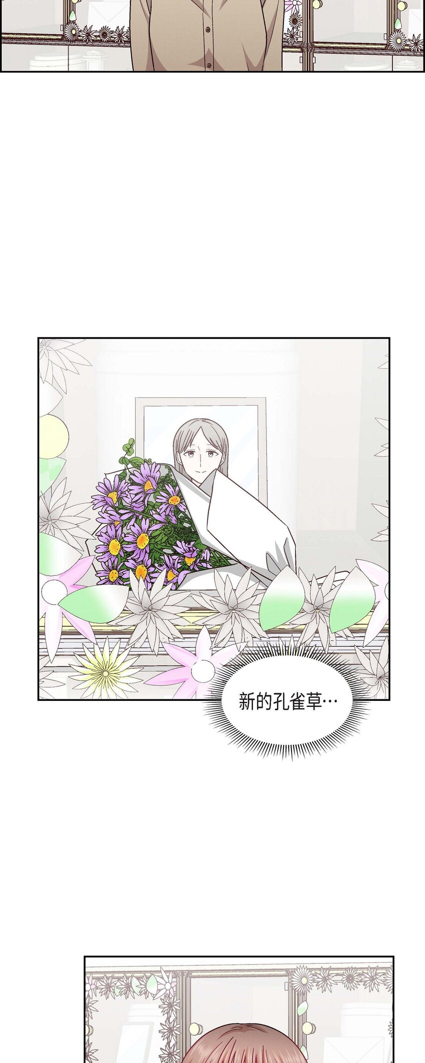 51 我又在想他了(1/2)-第51话