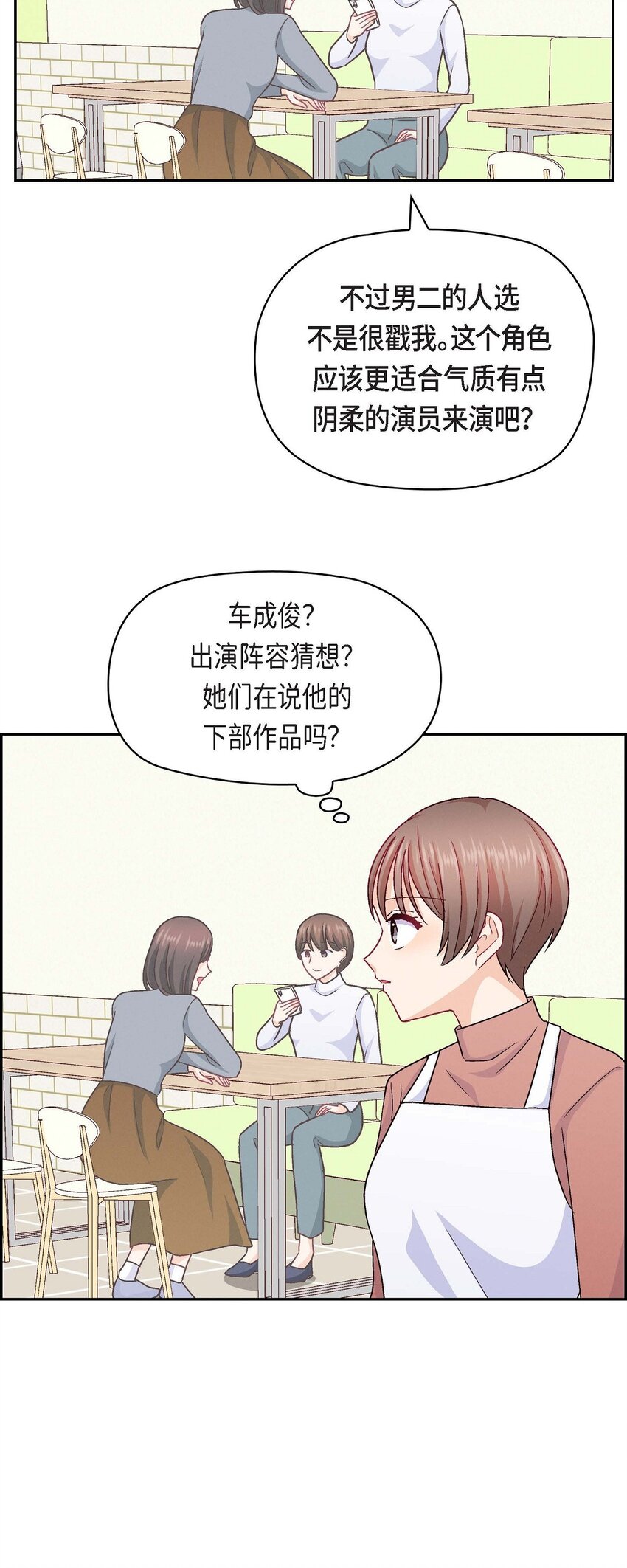 51 我又在想他了(1/2)-第51话