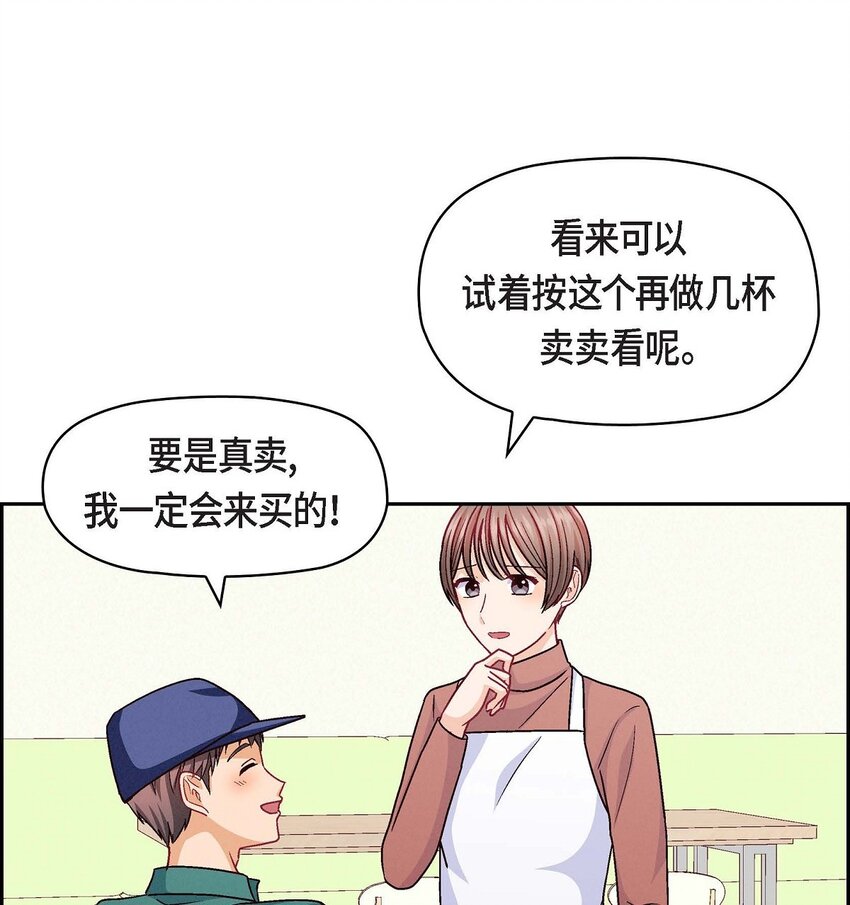 51 我又在想他了(1/2)-第51话