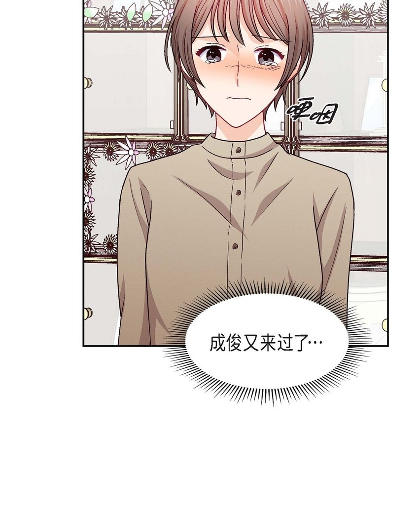 51 我又在想他了(1/2)-第51话