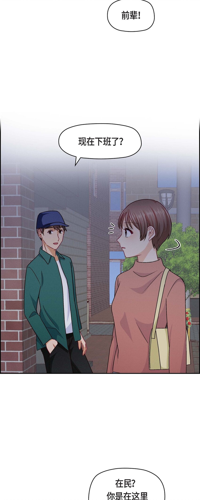 51 我又在想他了(1/2)-第51话