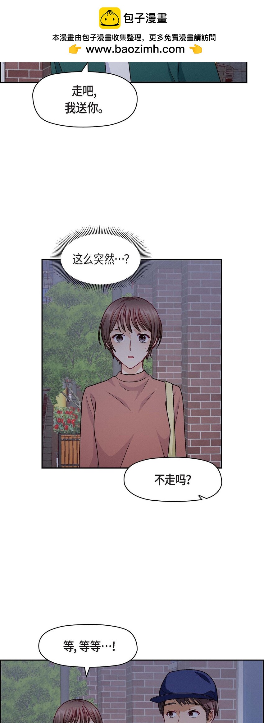 51 我又在想他了(1/2)-第51话