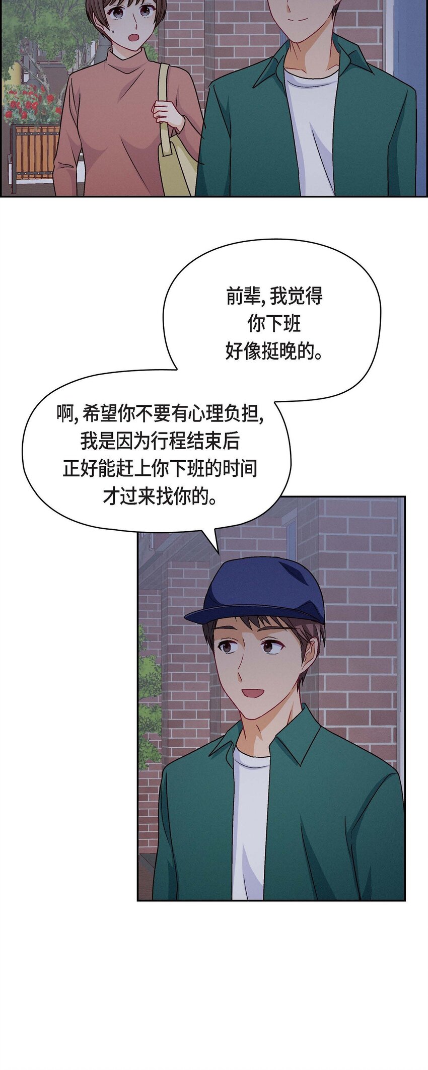 51 我又在想他了(1/2)-第51话