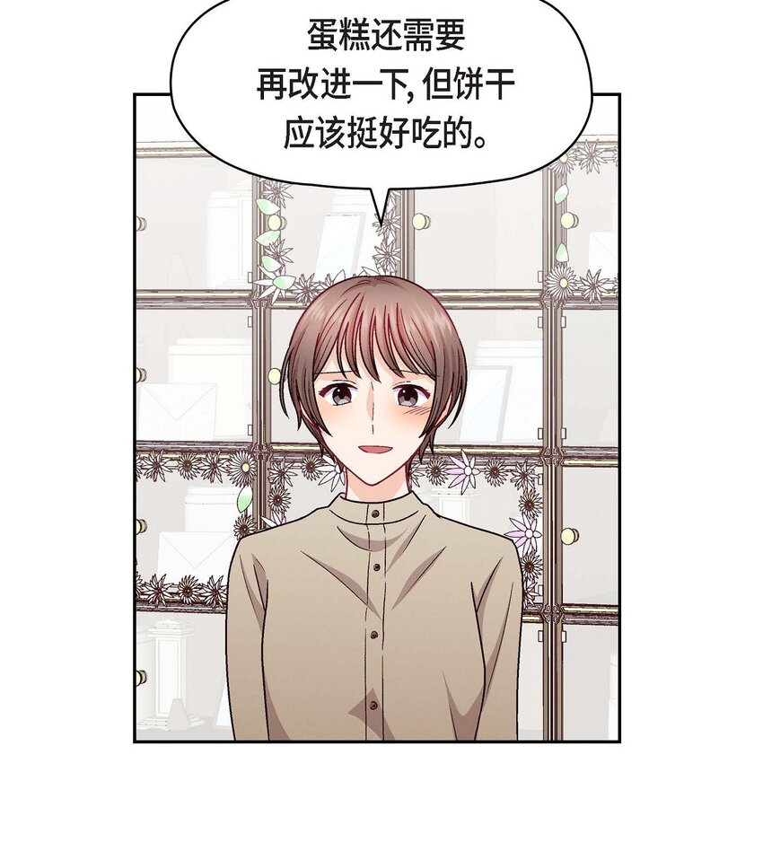 51 我又在想他了(1/2)-第51话