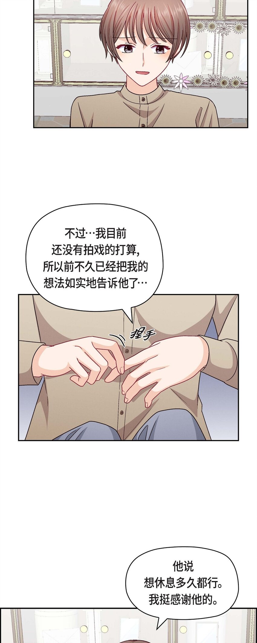 51 我又在想他了(1/2)-第51话