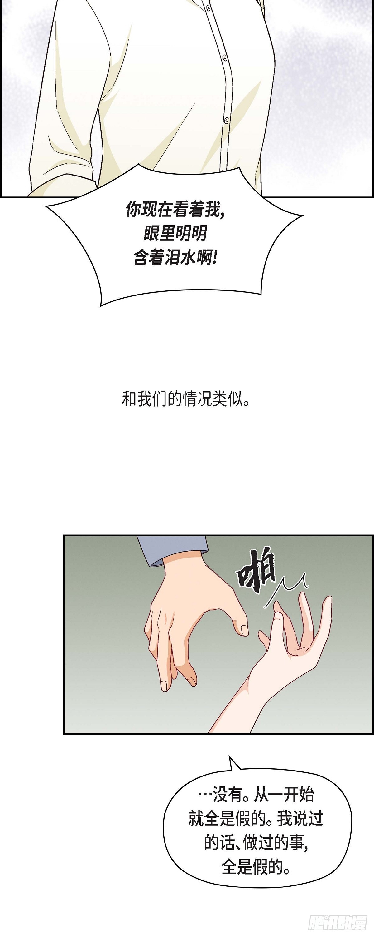 07 别撒谎了-第9话